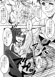 (C76) [St. Rio (Kitty, Naoki)] Aggressive Beast Charge (Neon Genesis Evangelion) - page 21