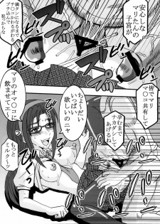 (C76) [St. Rio (Kitty, Naoki)] Aggressive Beast Charge (Neon Genesis Evangelion) - page 27