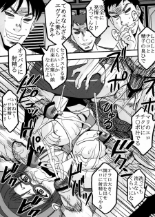 (C76) [St. Rio (Kitty, Naoki)] Aggressive Beast Charge (Neon Genesis Evangelion) - page 34