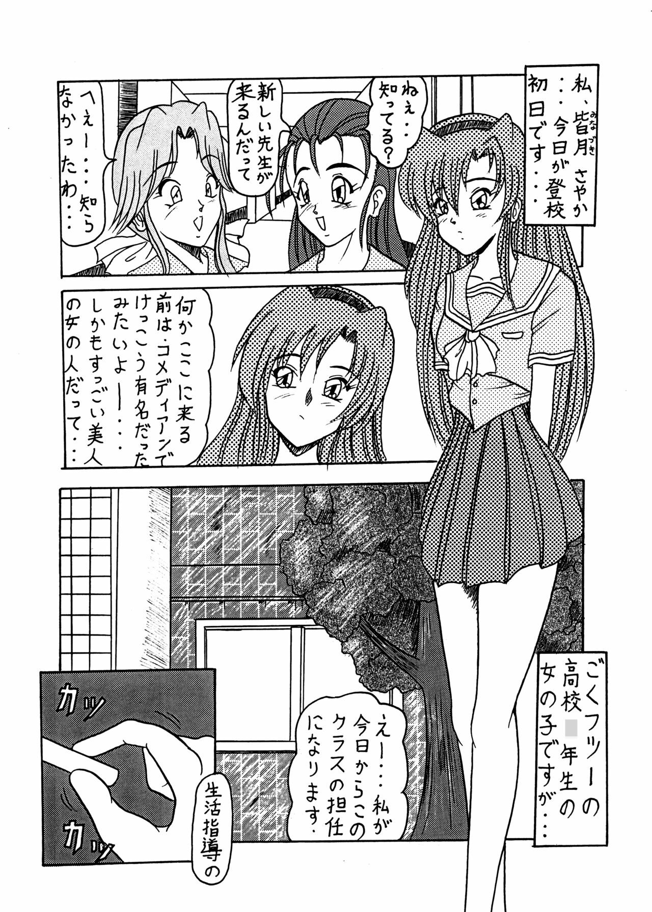 [ きゃぱCITY ] Idol Candidates page 18 full