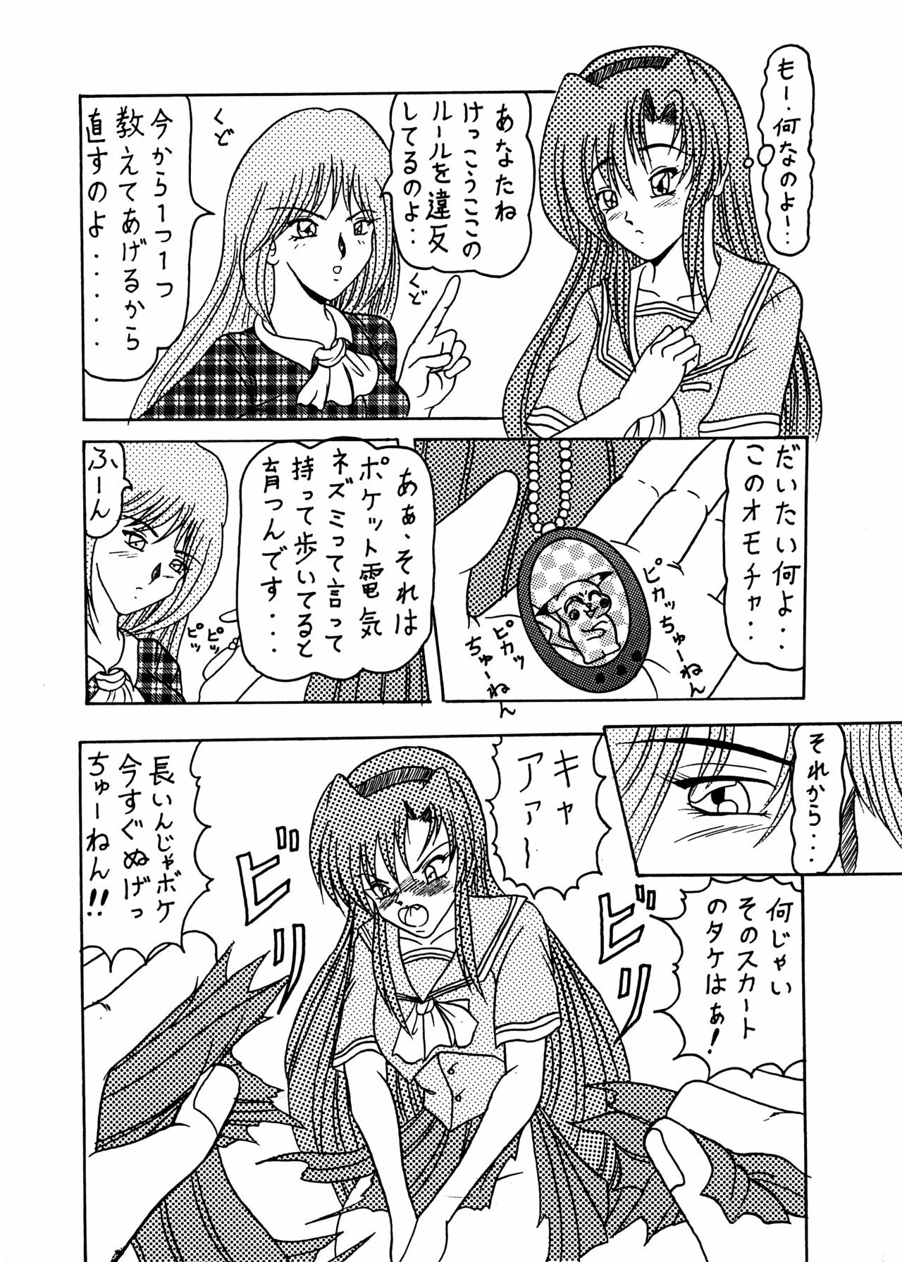 [ きゃぱCITY ] Idol Candidates page 20 full