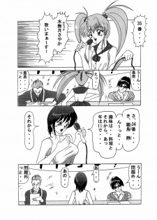 [ きゃぱCITY ] Idol Candidates - page 2