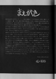 (CR27) [Circle Taihei-Tengoku (Horikawa Gorou)] Daiichikan [English] [desudesu] - page 4