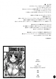 (C78) [Soundz of Bell (Shimakaze)] Yuni-Kuro 2 - page 14