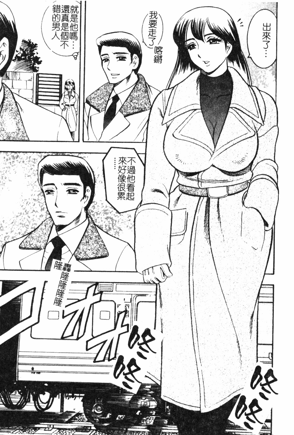 [Bijogi Junction] Daikyonyuu [Chinese] page 100 full