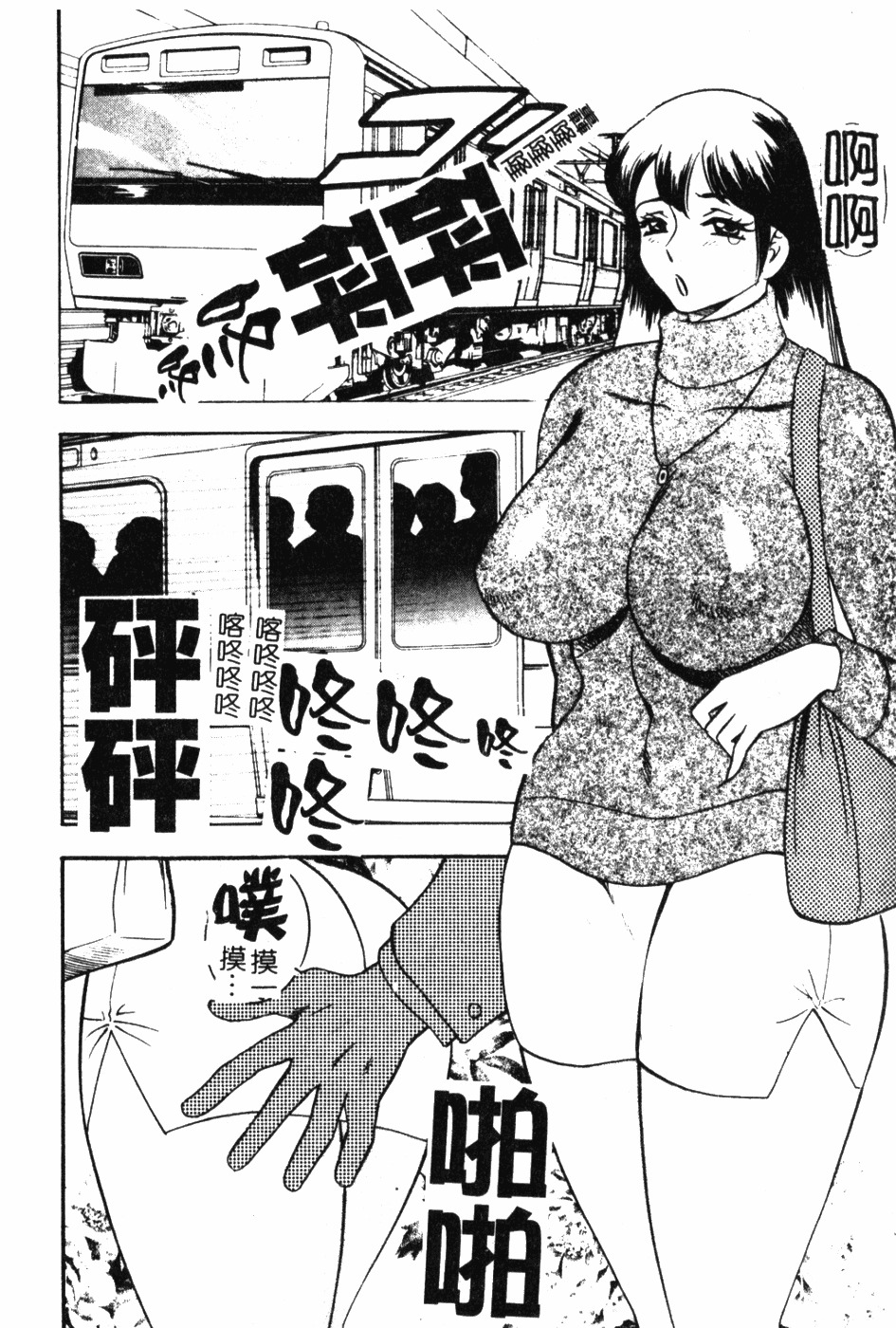 [Bijogi Junction] Daikyonyuu [Chinese] page 109 full