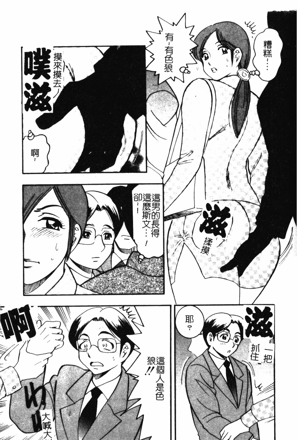 [Bijogi Junction] Daikyonyuu [Chinese] page 110 full