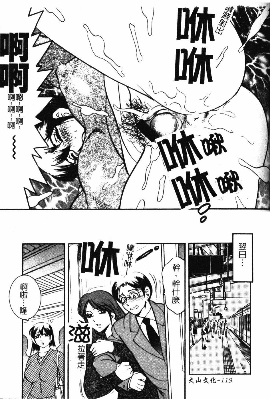 [Bijogi Junction] Daikyonyuu [Chinese] page 118 full