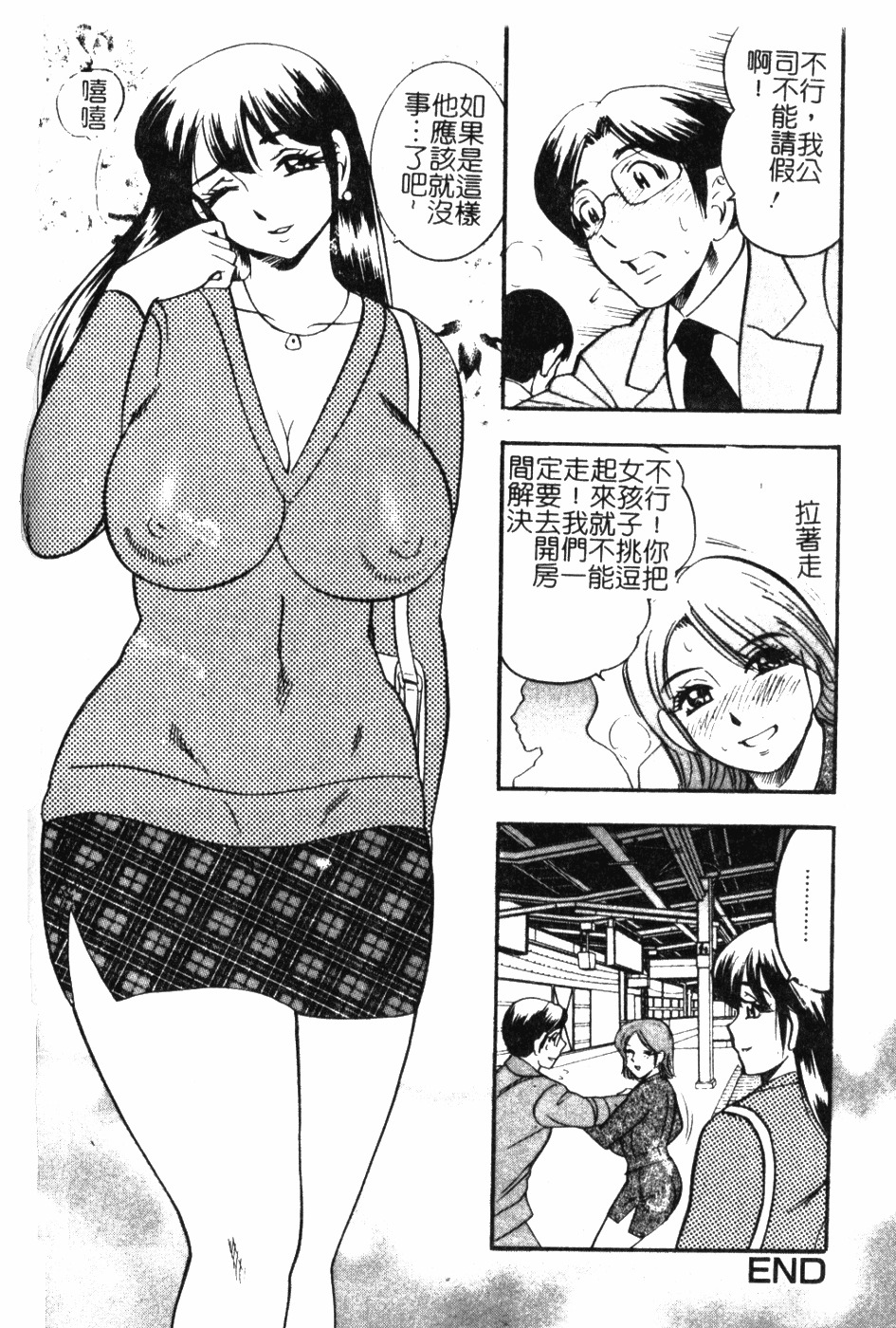 [Bijogi Junction] Daikyonyuu [Chinese] page 119 full