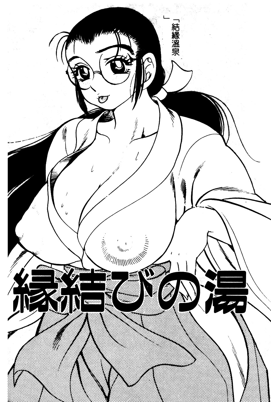 [Bijogi Junction] Daikyonyuu [Chinese] page 121 full