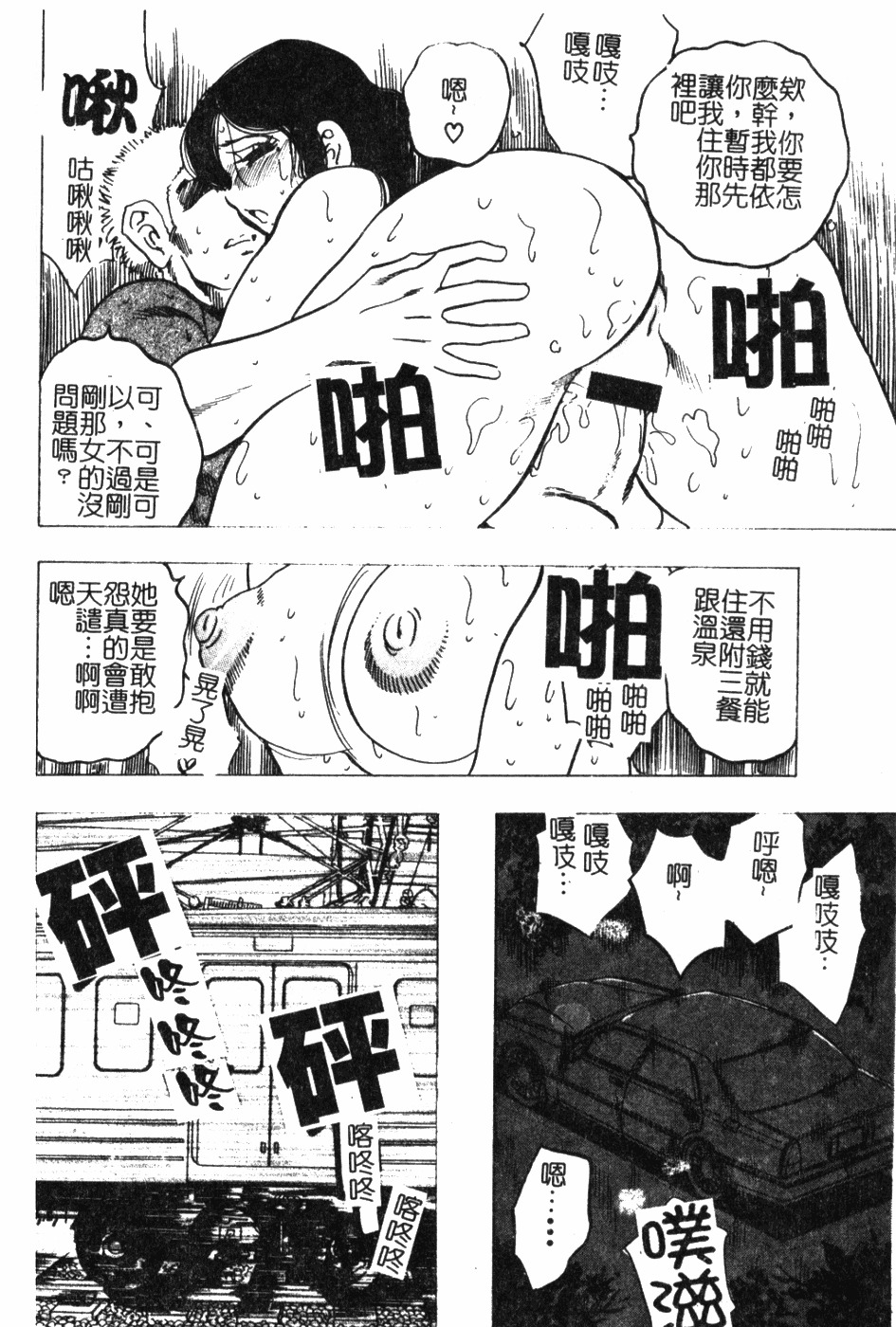[Bijogi Junction] Daikyonyuu [Chinese] page 123 full