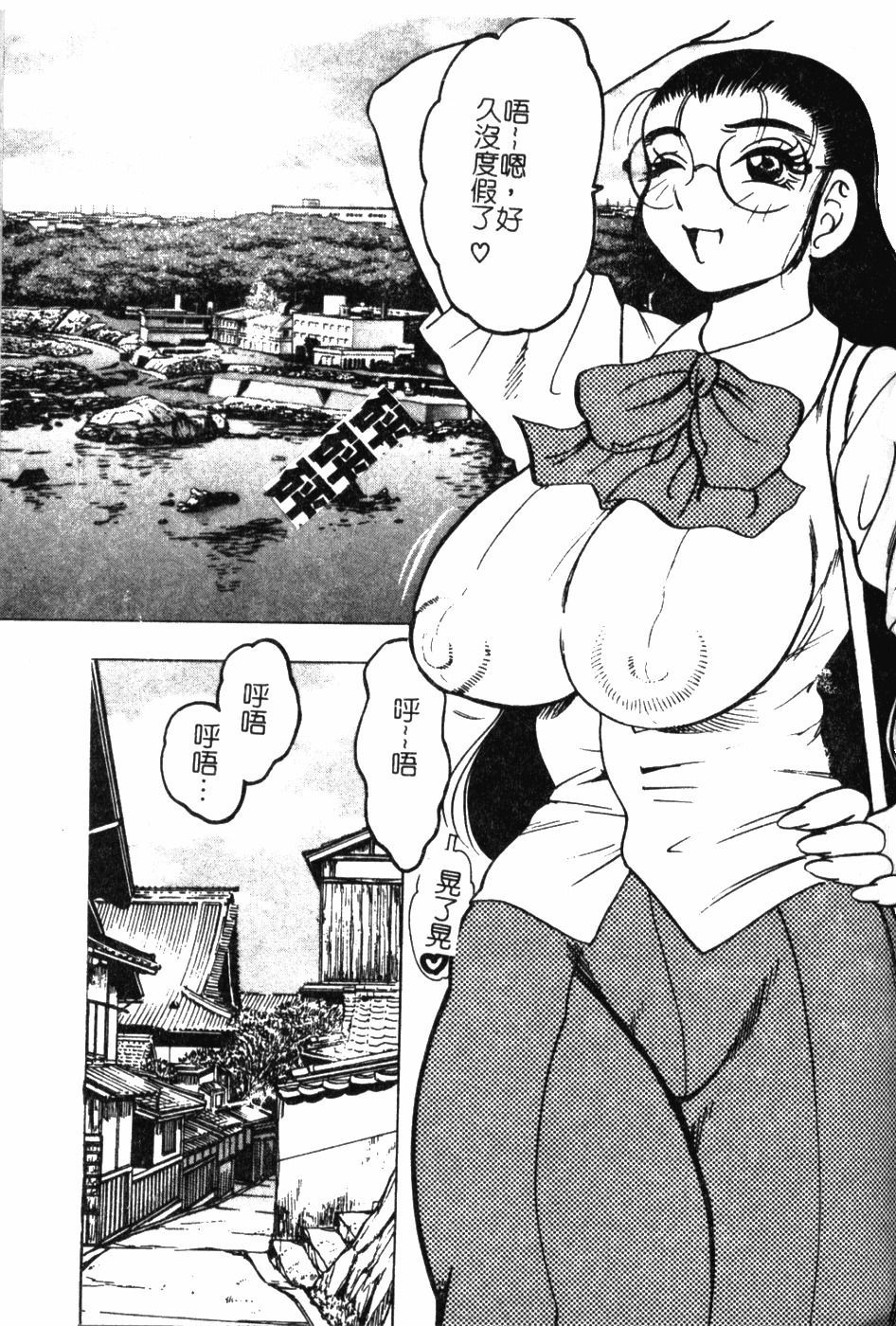 [Bijogi Junction] Daikyonyuu [Chinese] page 124 full