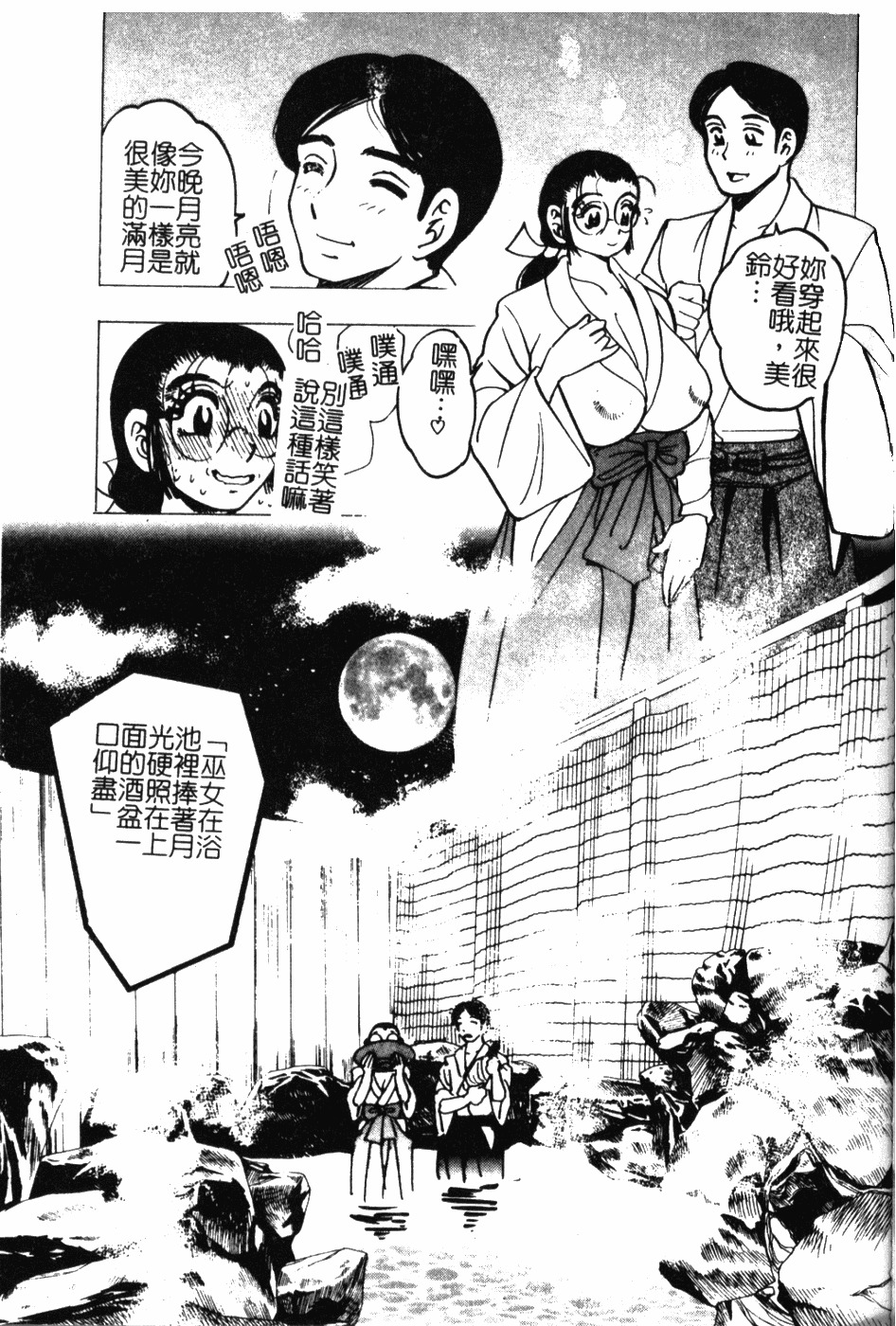 [Bijogi Junction] Daikyonyuu [Chinese] page 130 full