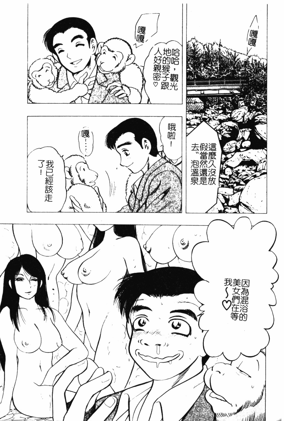 [Bijogi Junction] Daikyonyuu [Chinese] page 140 full