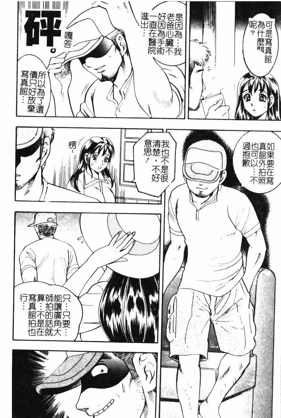 [Bijogi Junction] Daikyonyuu [Chinese] page 25 full