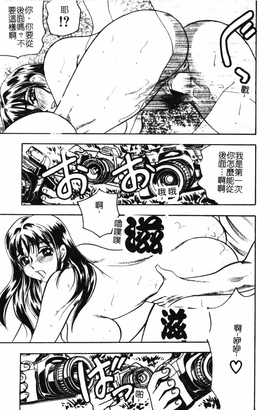 [Bijogi Junction] Daikyonyuu [Chinese] page 32 full