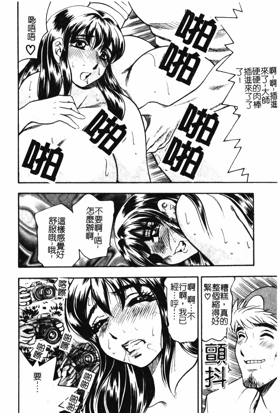 [Bijogi Junction] Daikyonyuu [Chinese] page 33 full