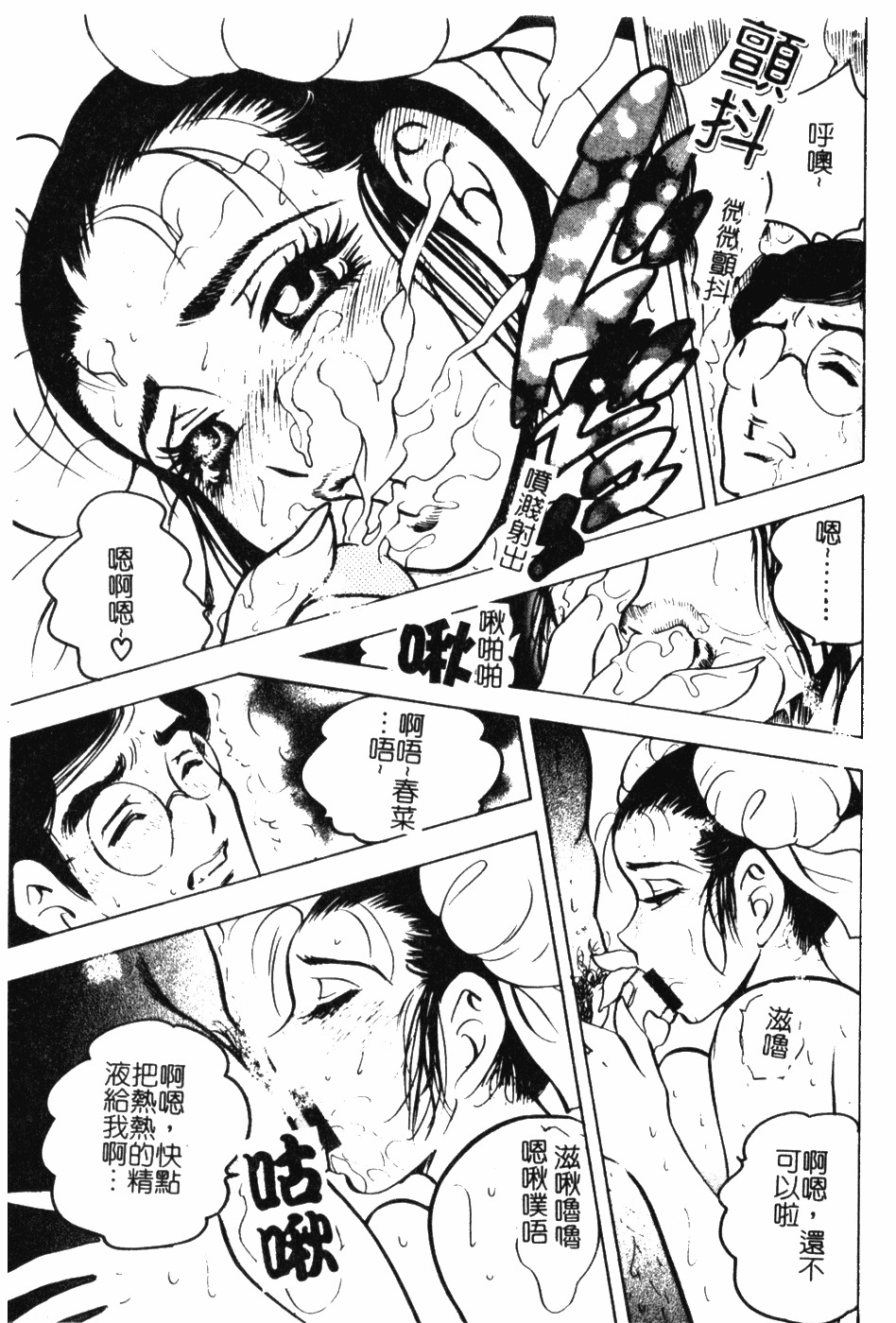 [Bijogi Junction] Daikyonyuu [Chinese] page 48 full