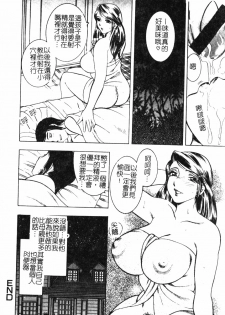 [Bijogi Junction] Daikyonyuu [Chinese] - page 17