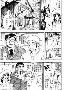 [Bijogi Junction] Daikyonyuu [Chinese] - page 22