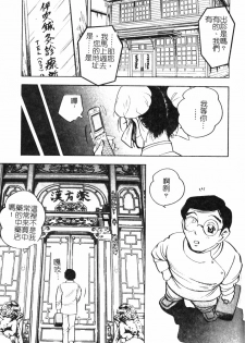 [Bijogi Junction] Daikyonyuu [Chinese] - page 36