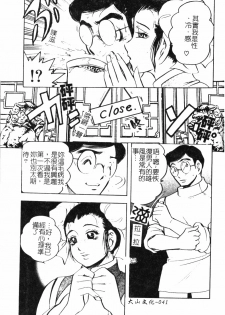 [Bijogi Junction] Daikyonyuu [Chinese] - page 40