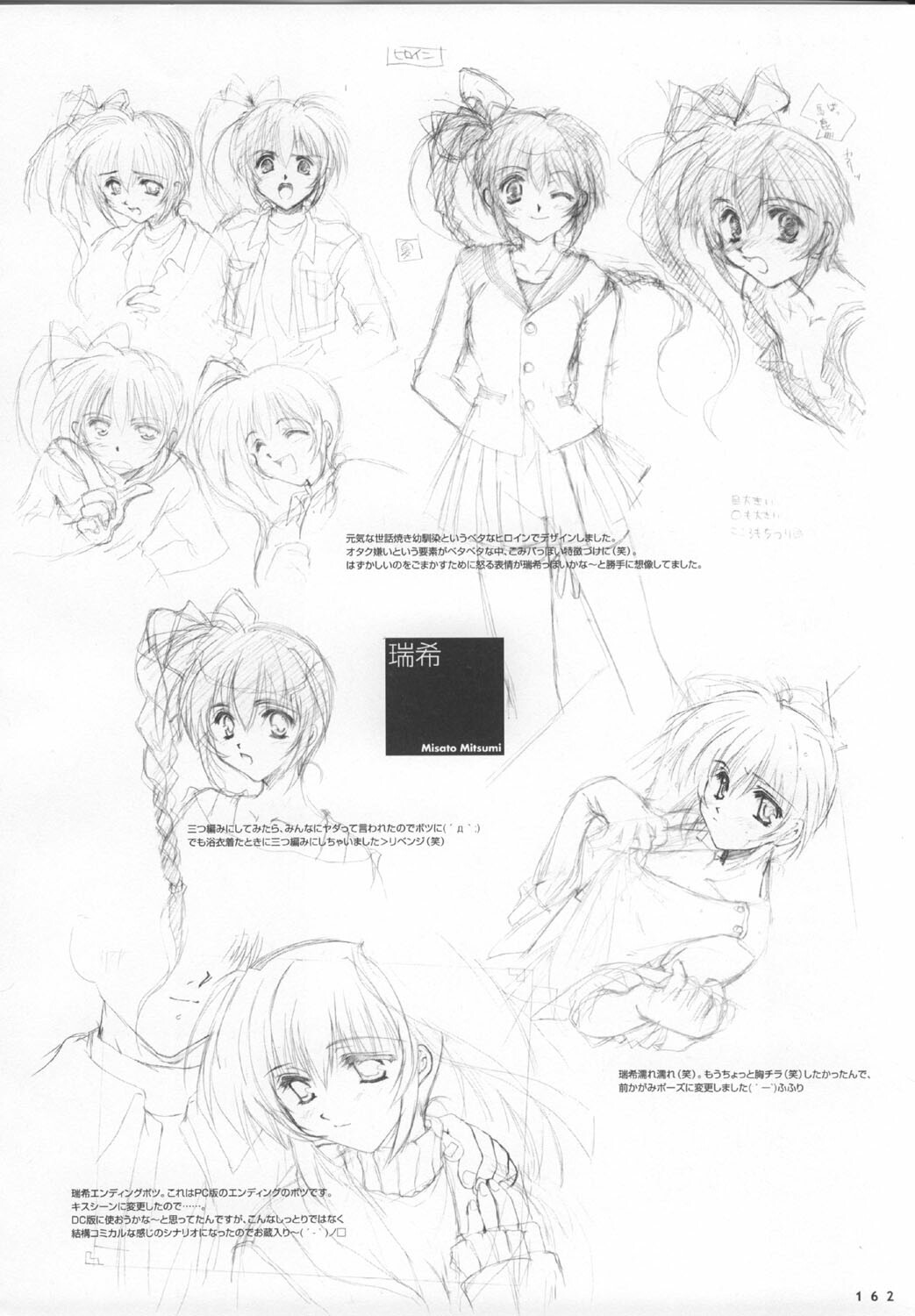 COMIC PARTY VISUAL FUN BOOK page 165 full