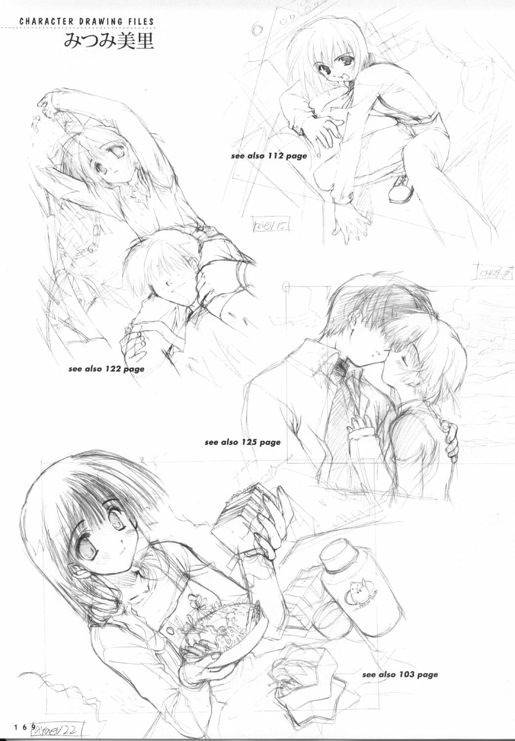 COMIC PARTY VISUAL FUN BOOK page 172 full
