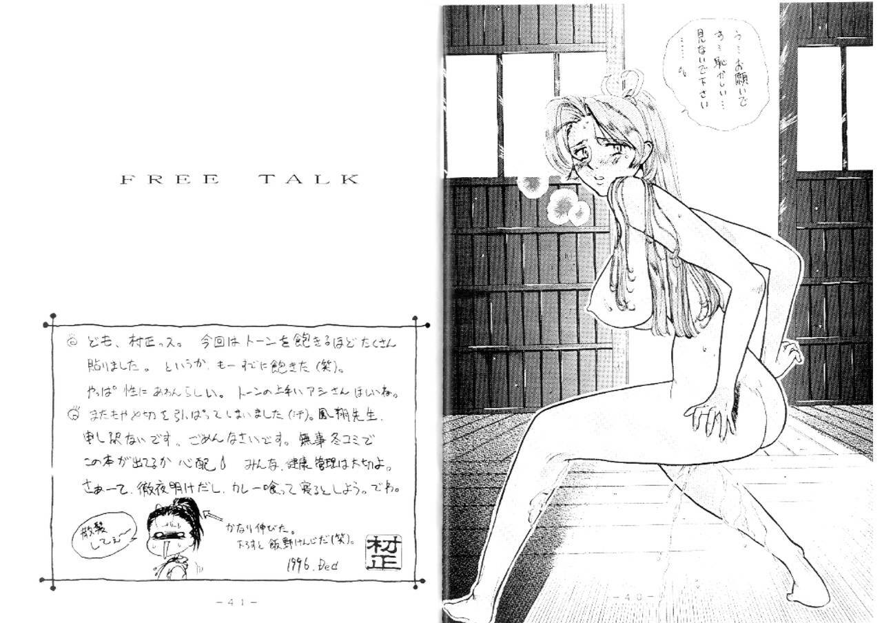 [White Elephant (Various)] Mai-chan Kannou Shashinshuu (King of Fighters) page 20 full