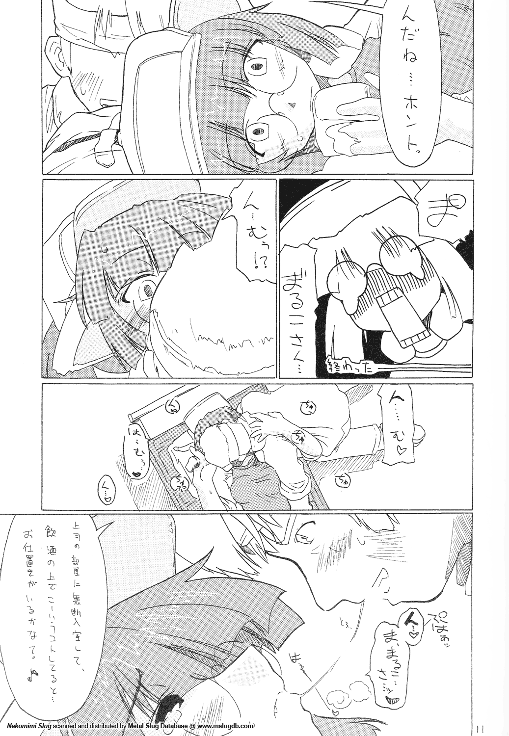 [GEWALT (EXCEL)] Nekomimi Slug (Metal Slug) page 11 full