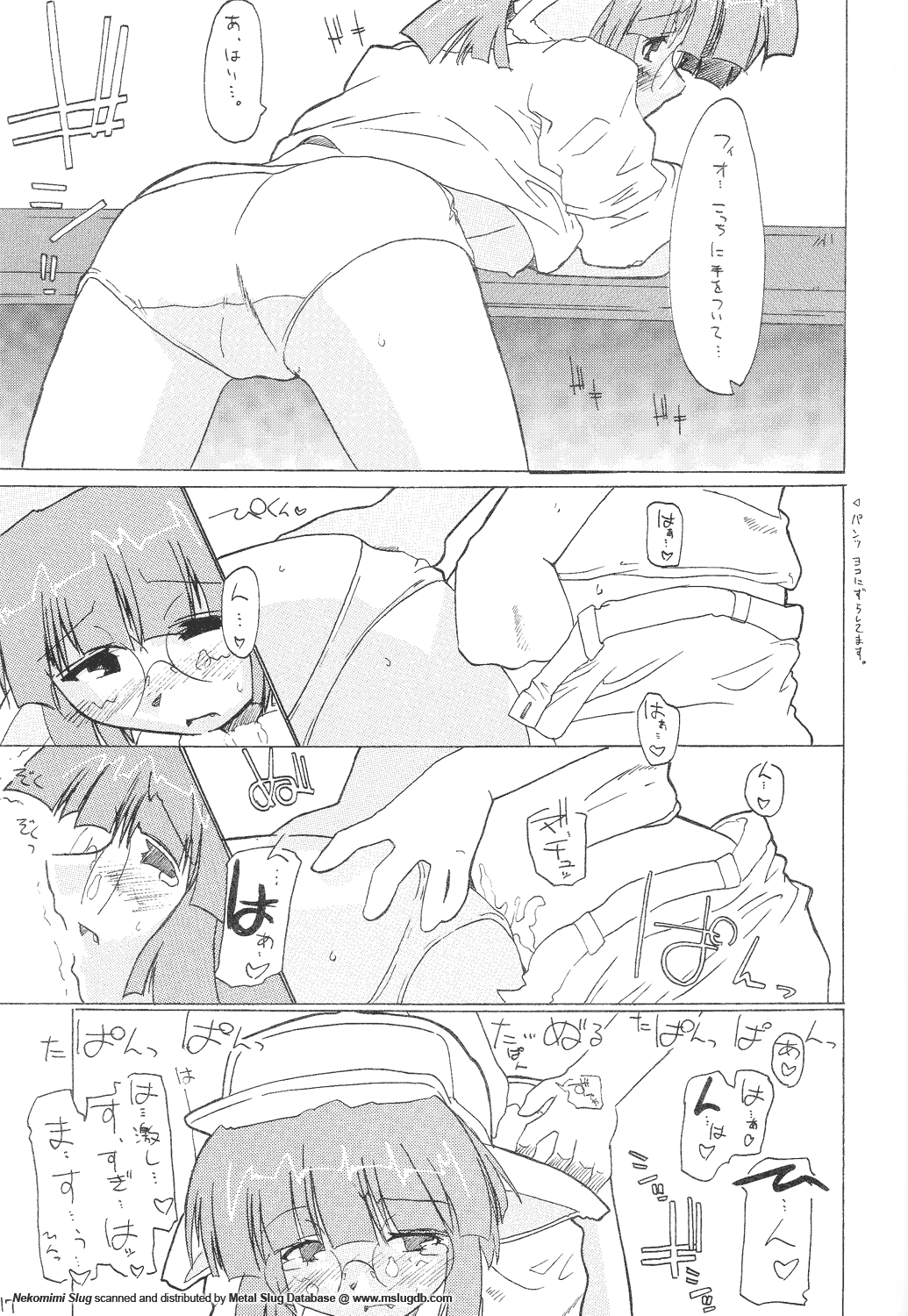 [GEWALT (EXCEL)] Nekomimi Slug (Metal Slug) page 17 full