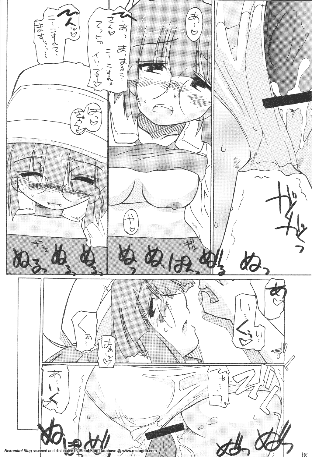 [GEWALT (EXCEL)] Nekomimi Slug (Metal Slug) page 18 full