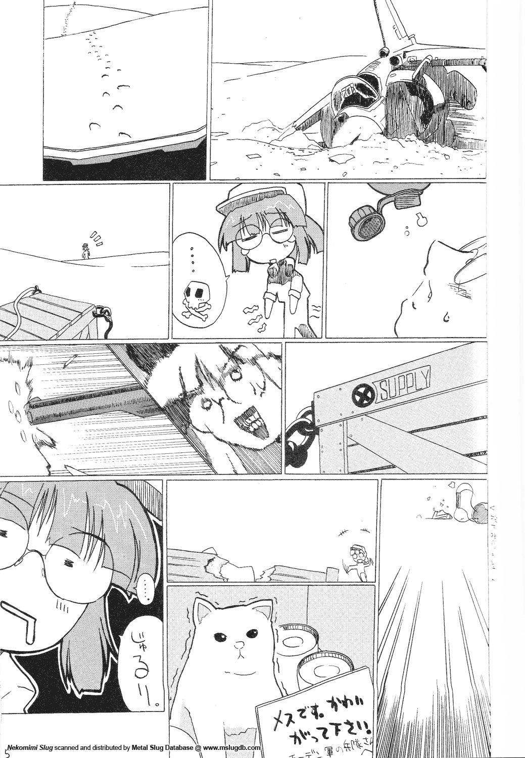 [GEWALT (EXCEL)] Nekomimi Slug (Metal Slug) page 5 full