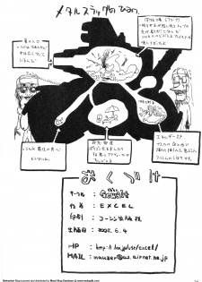 [GEWALT (EXCEL)] Nekomimi Slug (Metal Slug) - page 26