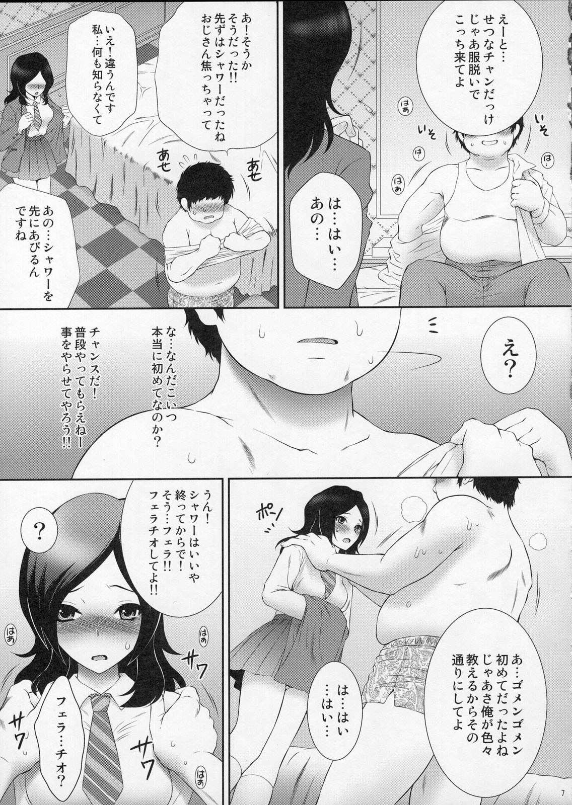 (C77) [U.R.C (MOMOYA SHOW-NEKO)] Uretate Fresh! Enkou Setsuna (Fresh Precure) page 6 full