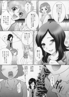 (C77) [U.R.C (MOMOYA SHOW-NEKO)] Uretate Fresh! Enkou Setsuna (Fresh Precure) - page 4