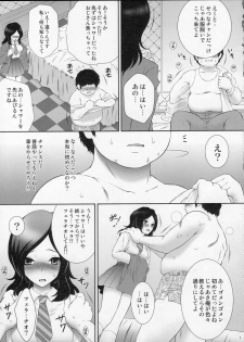 (C77) [U.R.C (MOMOYA SHOW-NEKO)] Uretate Fresh! Enkou Setsuna (Fresh Precure) - page 6