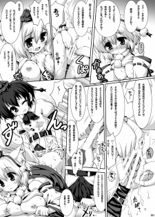 (Reitaisai 7) [Binmalo (Beti)] Ayayayaya! Momiji!! (Touhou Project) - page 8