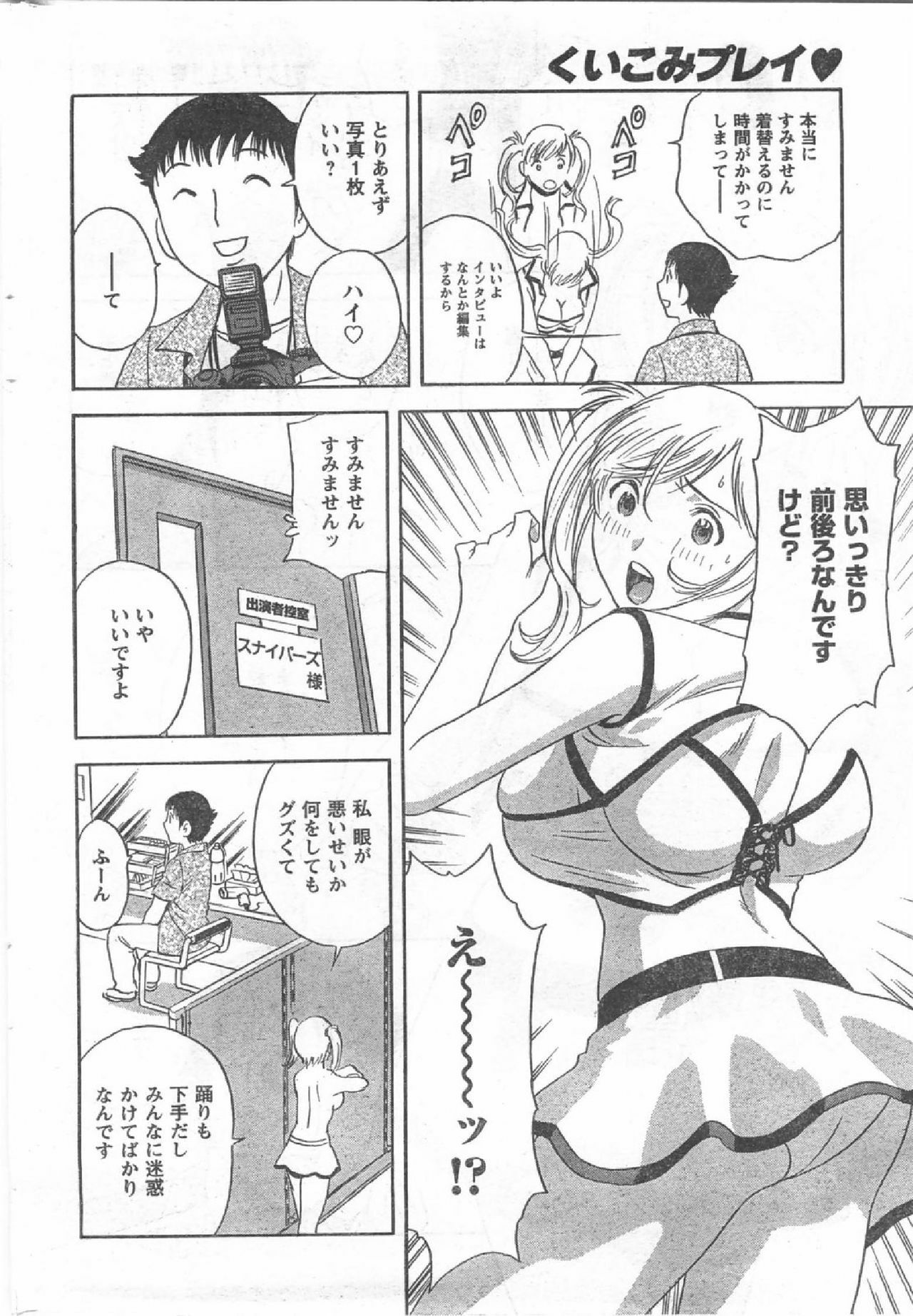 COMIC CanDoll 2008-07 Vol. 54 page 241 full