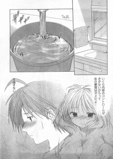 COMIC CanDoll 2008-07 Vol. 54 - page 30