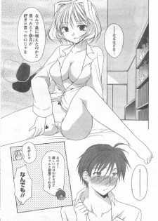 COMIC CanDoll 2008-07 Vol. 54 - page 33