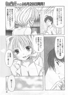 COMIC CanDoll 2008-07 Vol. 54 - page 34