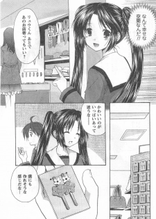 COMIC CanDoll 2008-07 Vol. 54 - page 42