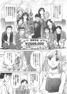 COMIC CanDoll 2008-07 Vol. 54 - page 6