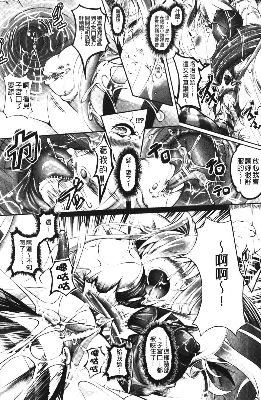 [usyuuri] Sei Tenshi Yumiel Endless Feed [Chinese] page 106 full