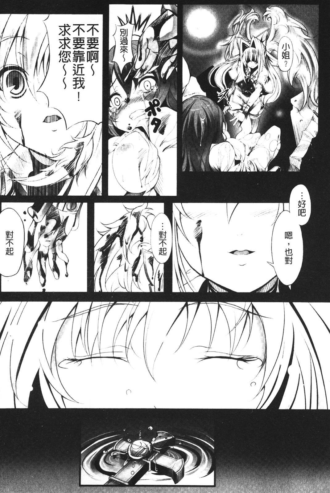 [usyuuri] Sei Tenshi Yumiel Endless Feed [Chinese] page 12 full