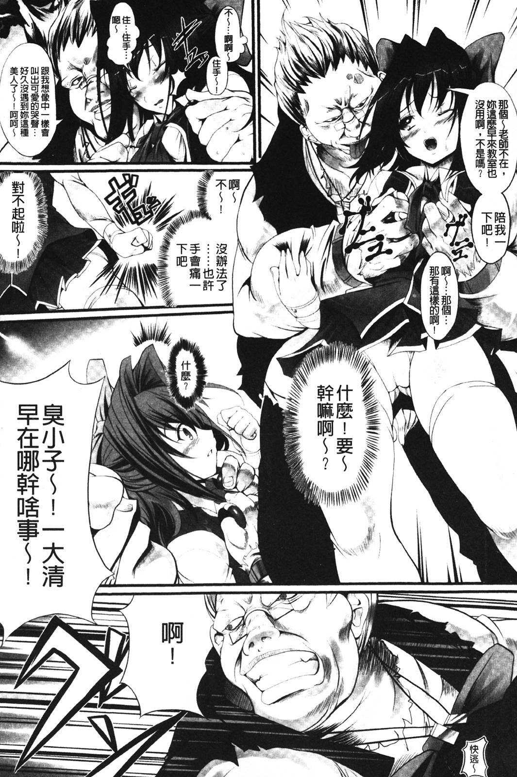 [usyuuri] Sei Tenshi Yumiel Endless Feed [Chinese] page 14 full