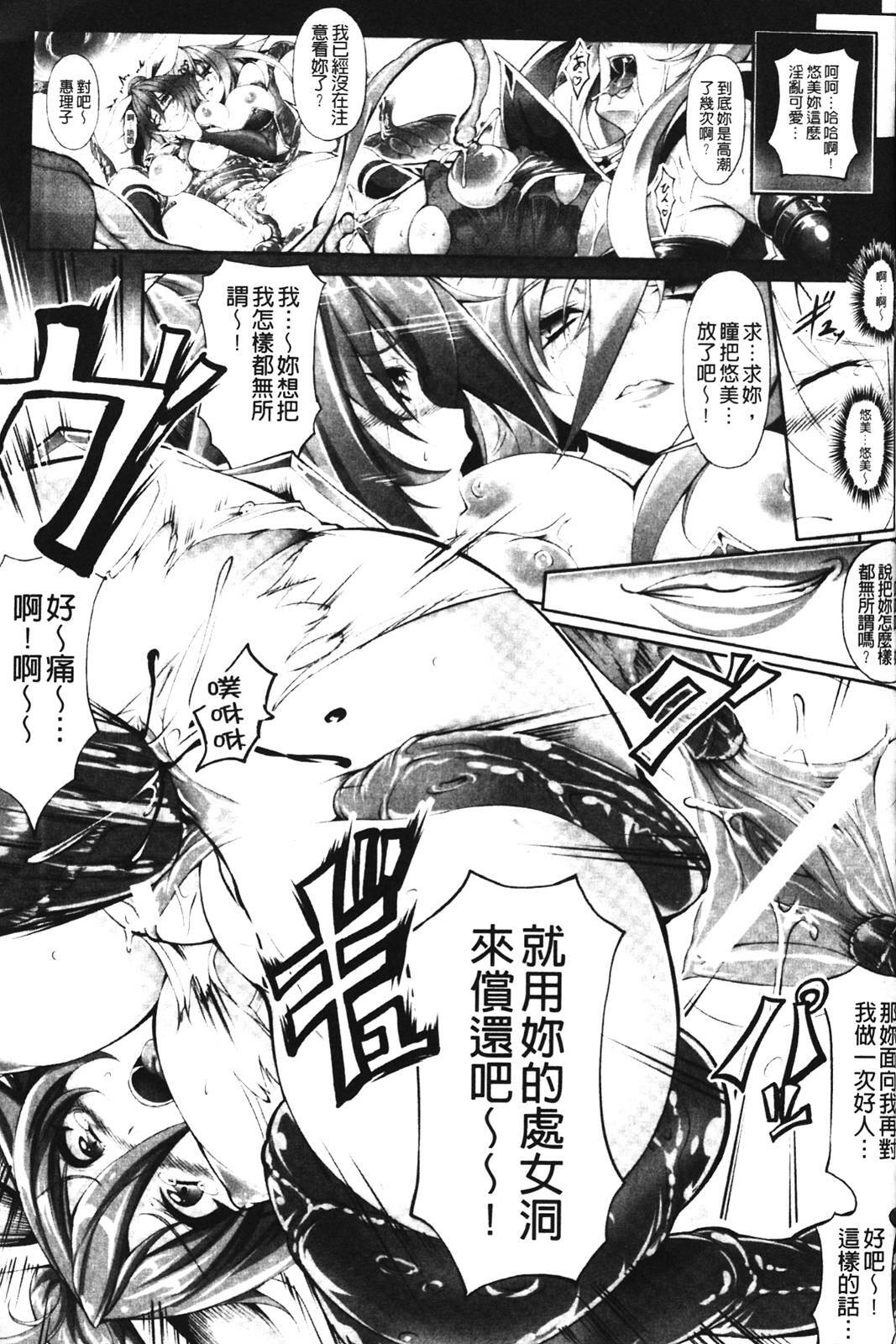 [usyuuri] Sei Tenshi Yumiel Endless Feed [Chinese] page 151 full