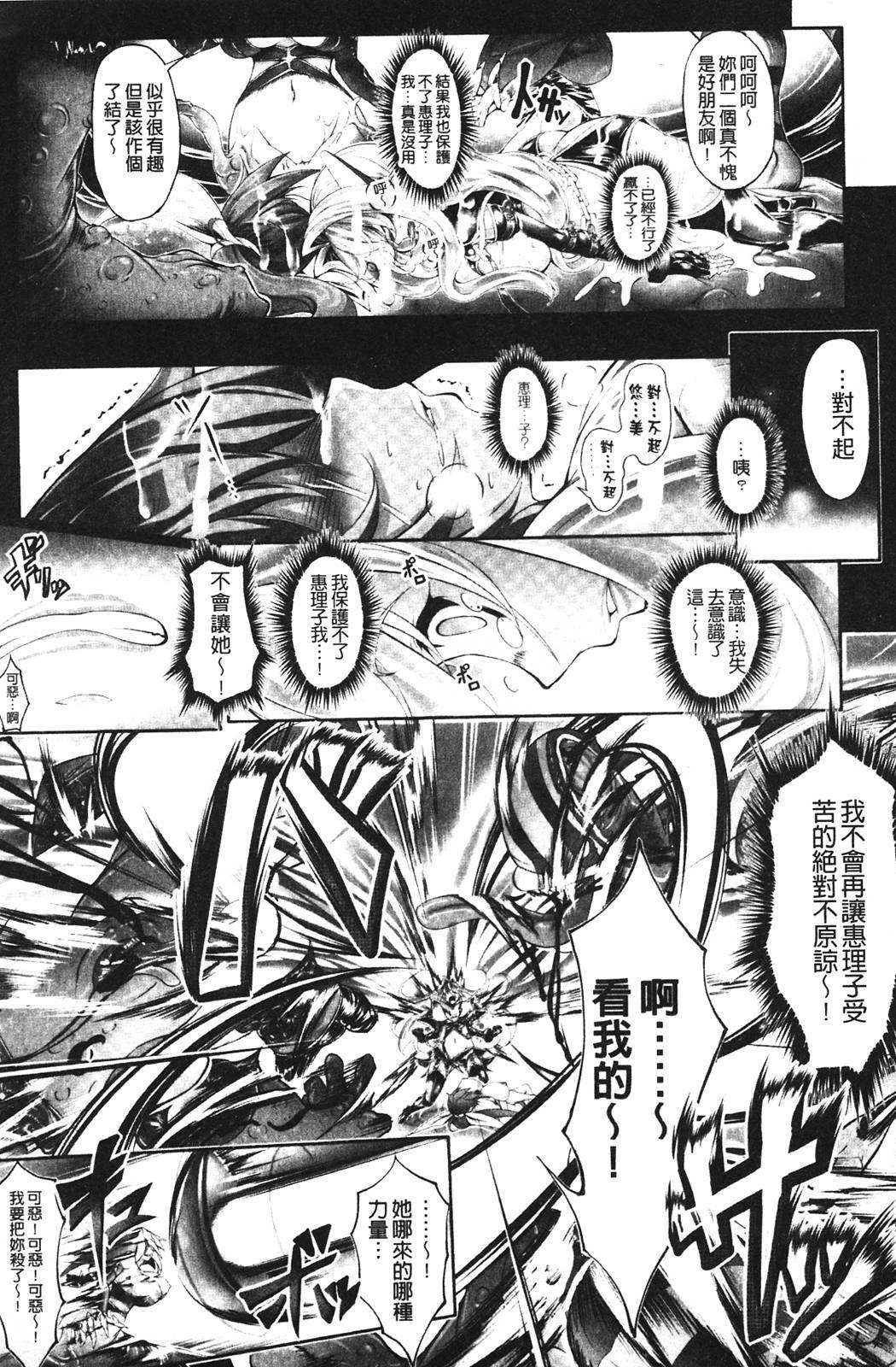 [usyuuri] Sei Tenshi Yumiel Endless Feed [Chinese] page 161 full