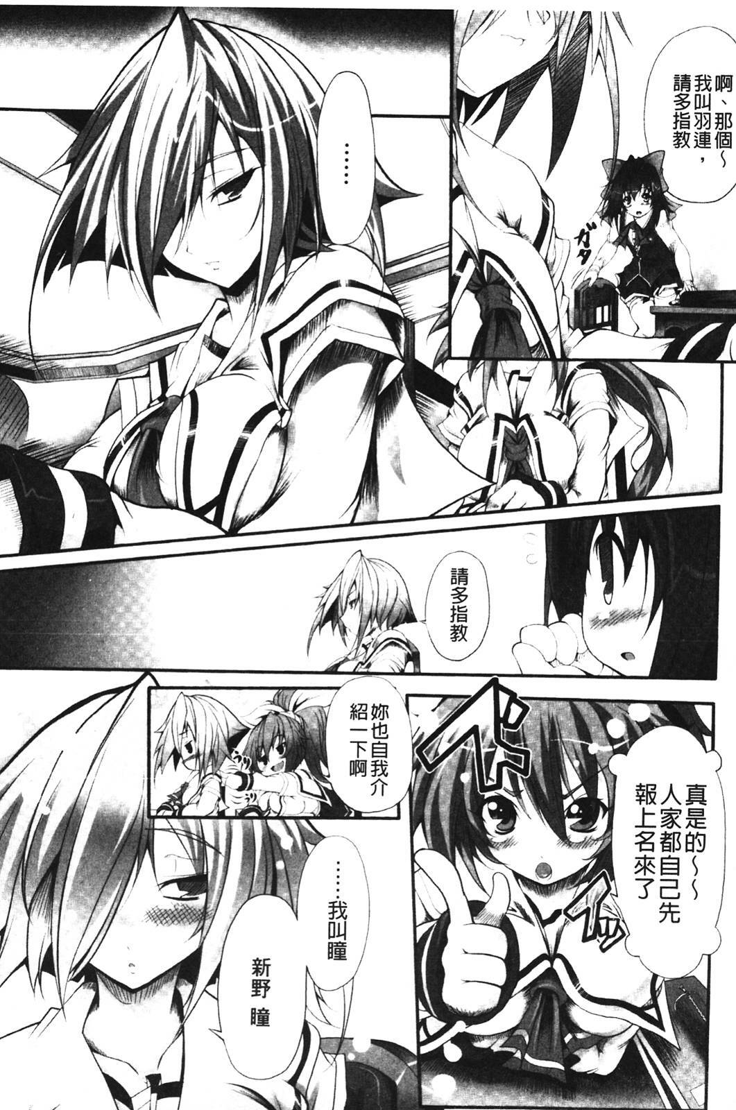 [usyuuri] Sei Tenshi Yumiel Endless Feed [Chinese] page 18 full